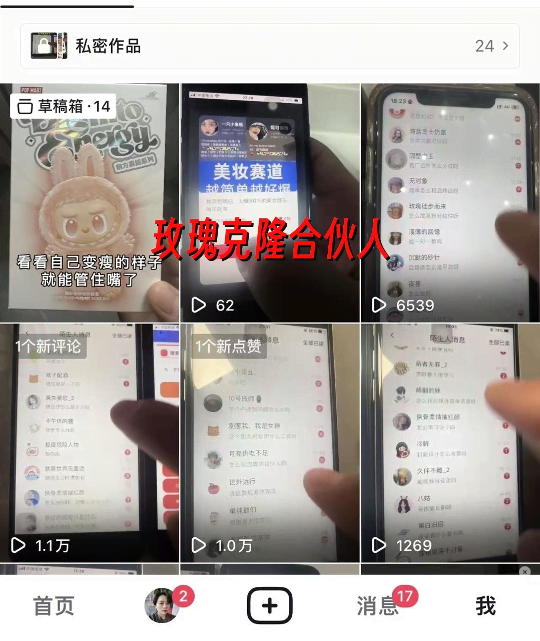 图片[4]9-（17448期）玫瑰克隆工具，ai鲁大魔，自媒体必备神器，一键爆款神器，详细教程。9-enhui99